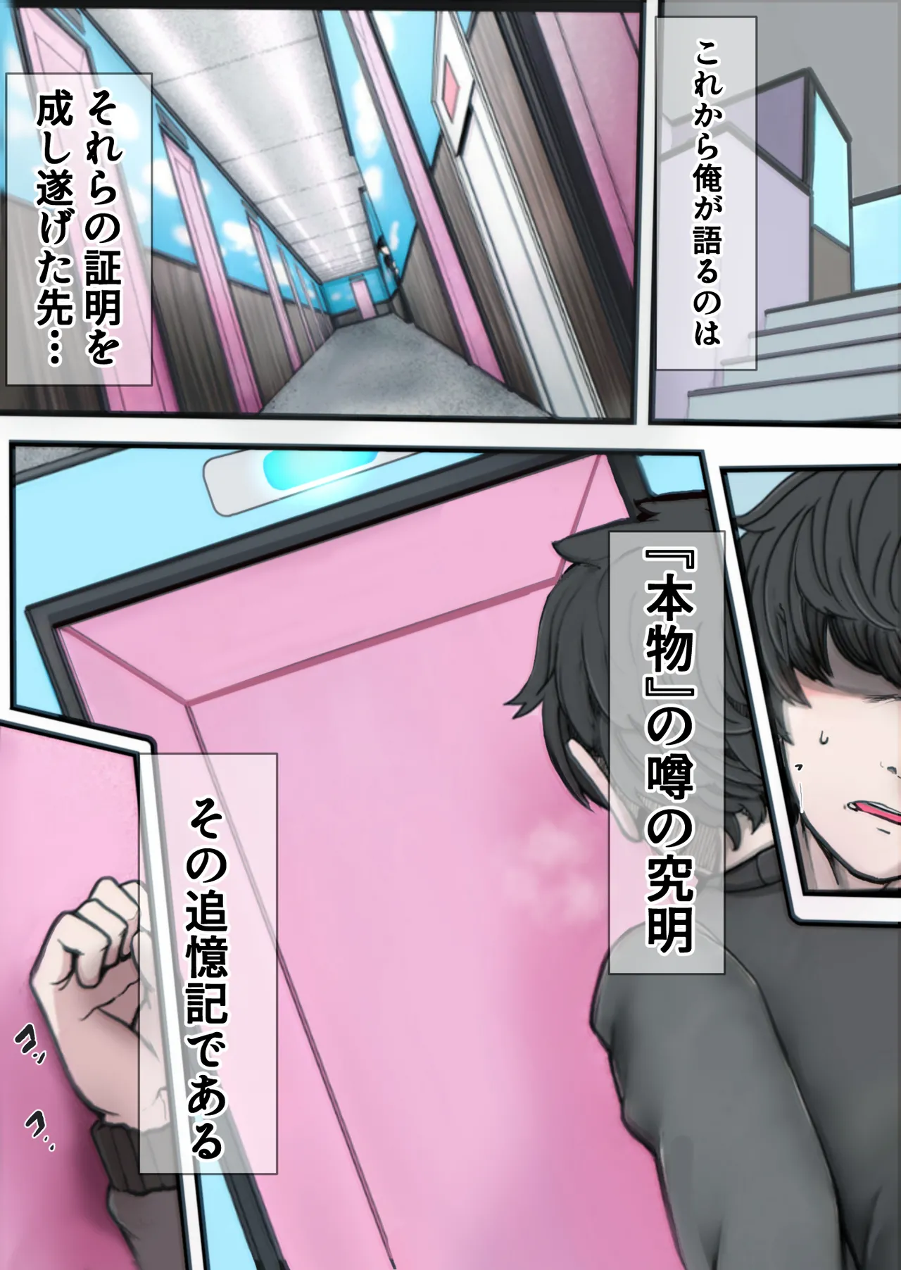 Ura Mame Musume Fuuzoku VIP page 5 full