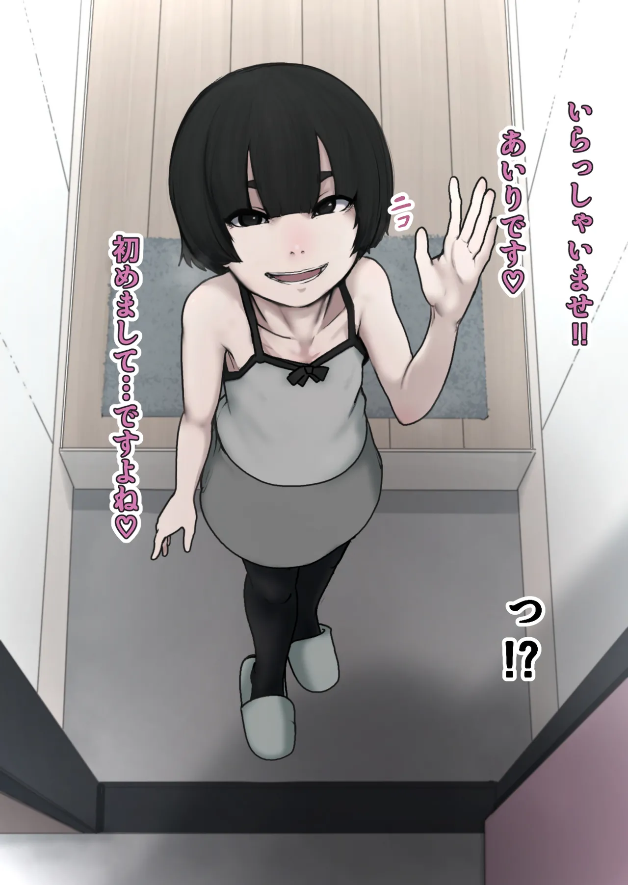 Ura Mame Musume Fuuzoku VIP page 6 full