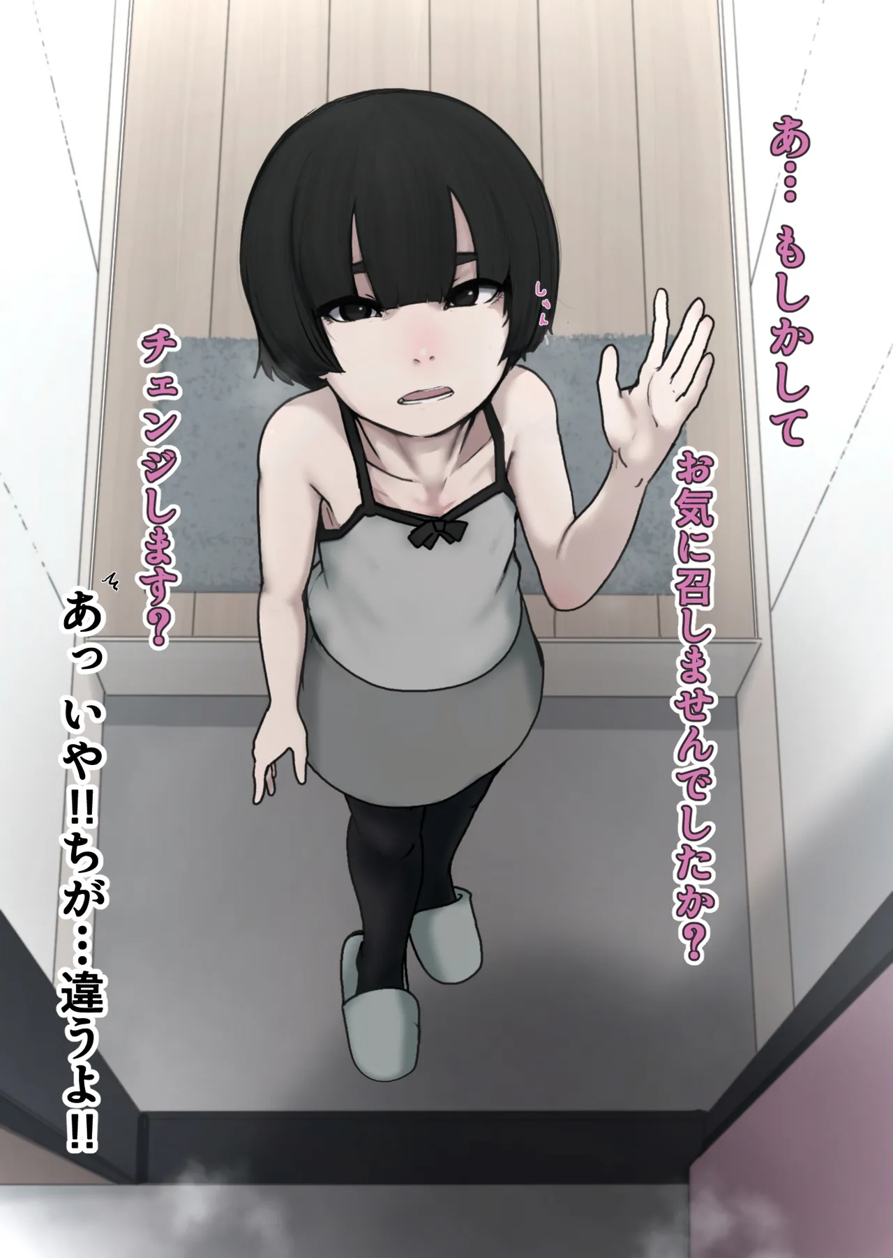 Ura Mame Musume Fuuzoku VIP page 7 full