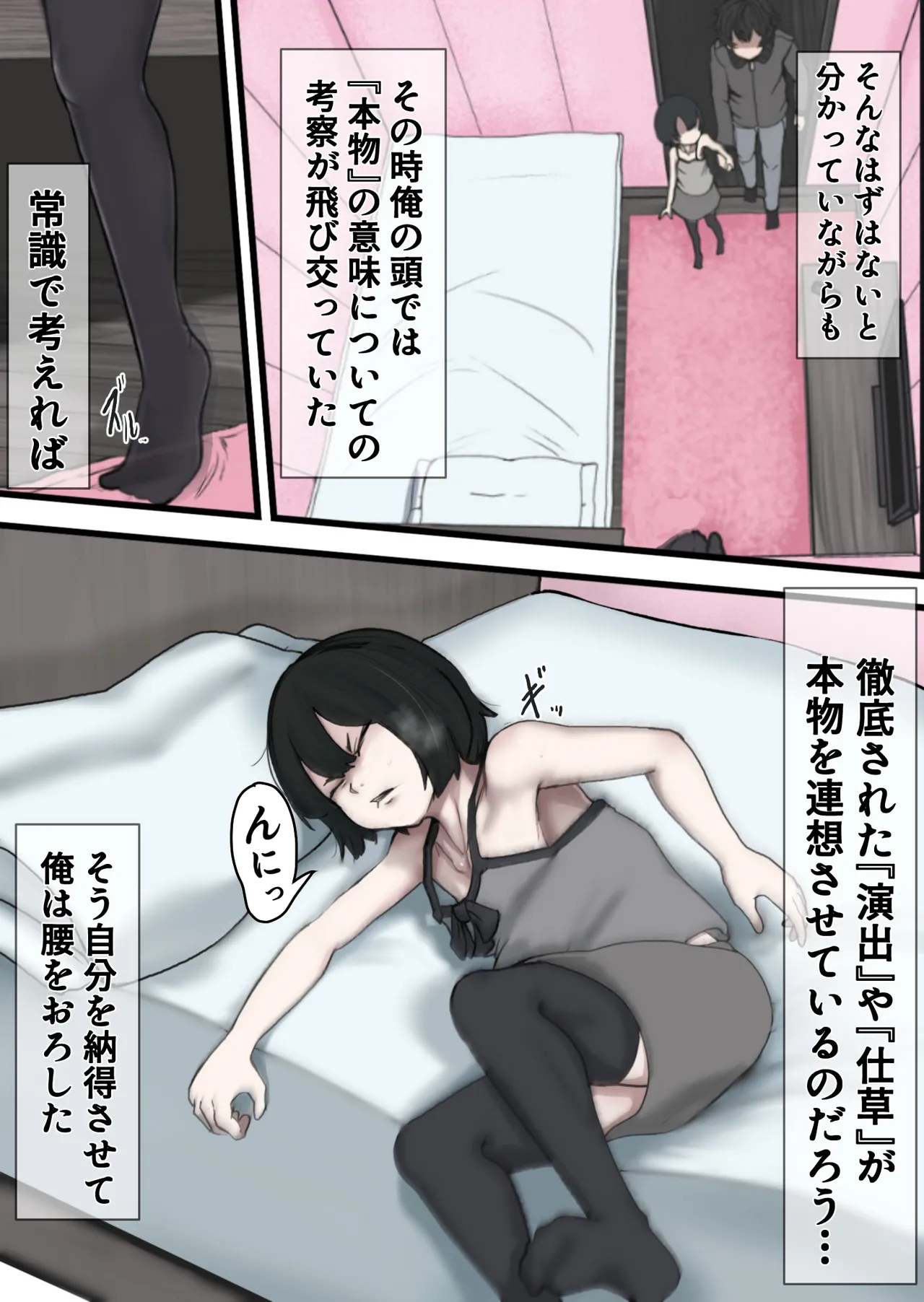 Ura Mame Musume Fuuzoku VIP page 9 full