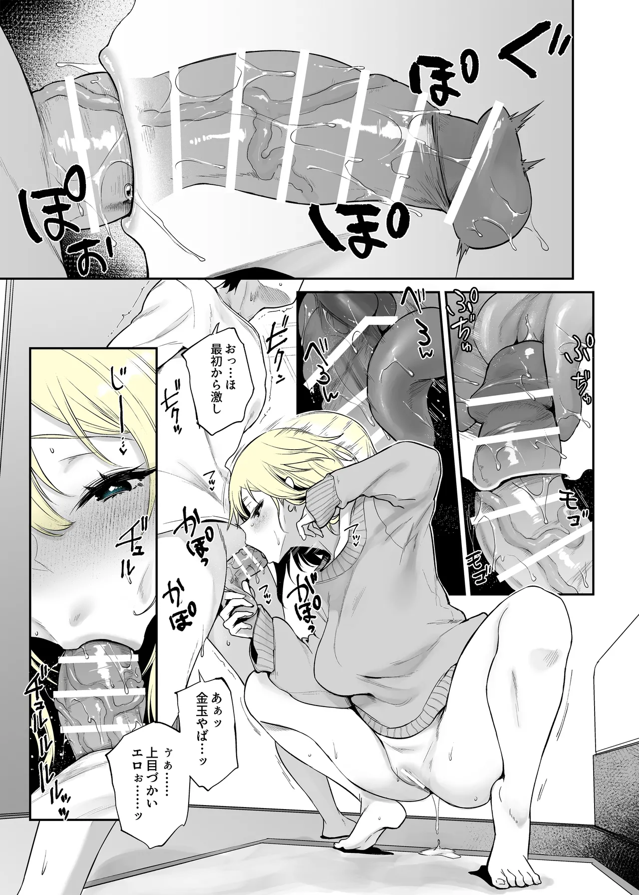 Nenshi no ne-chan, hebipuragu de anani…!? page 5 full