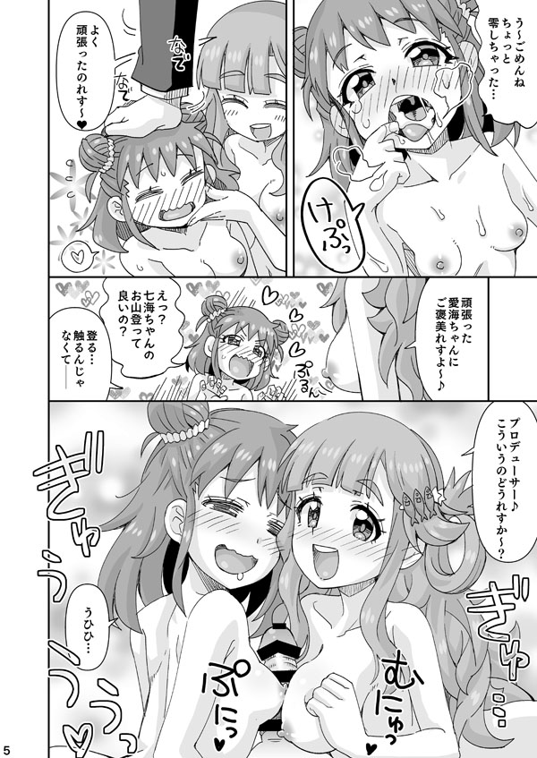 DereMas Atsumi &amp; Nanami page 5 full