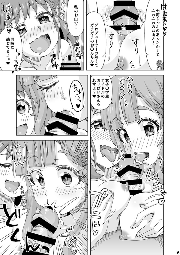 DereMas Atsumi &amp; Nanami page 6 full
