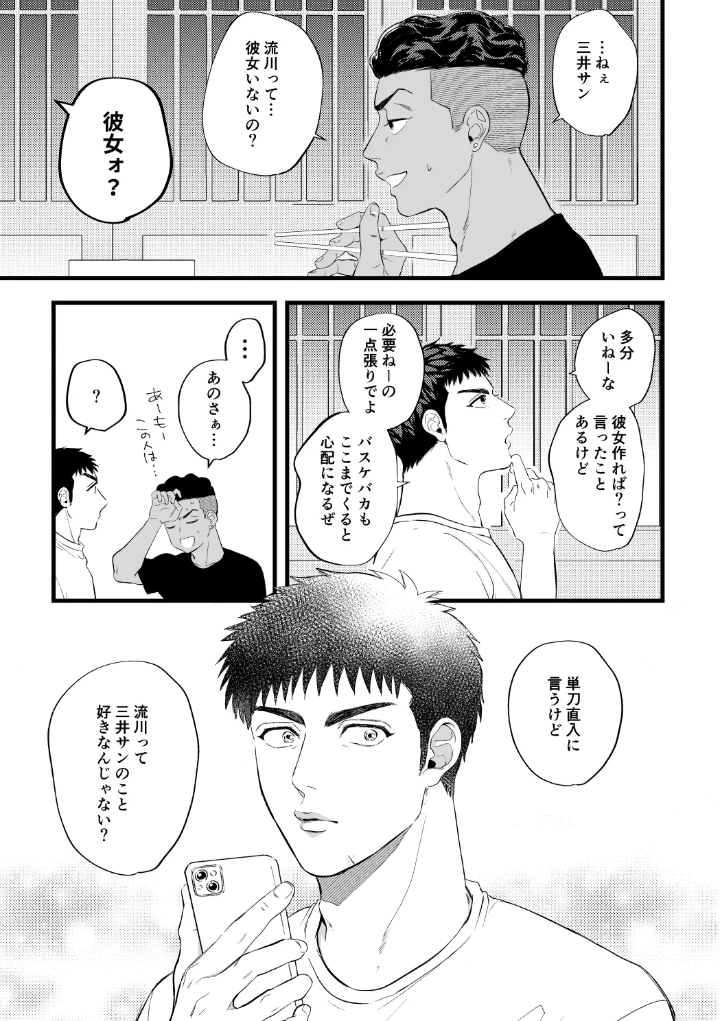 配信を開始しました page 8 full