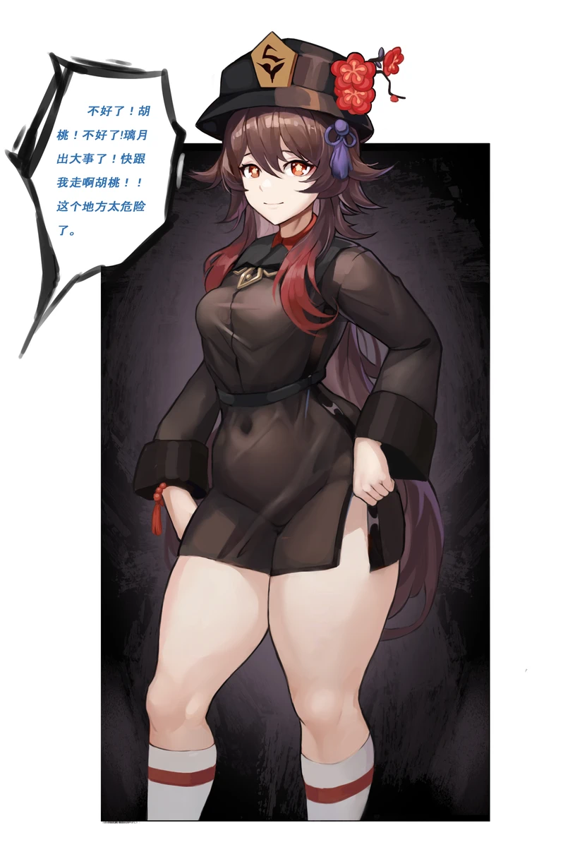 ゴブリン盗賊団 page 2 full