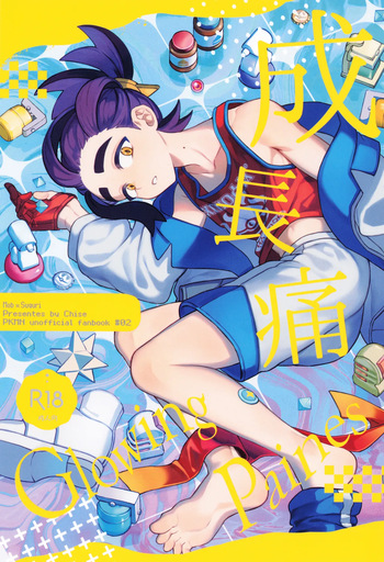Seichoutsu cover