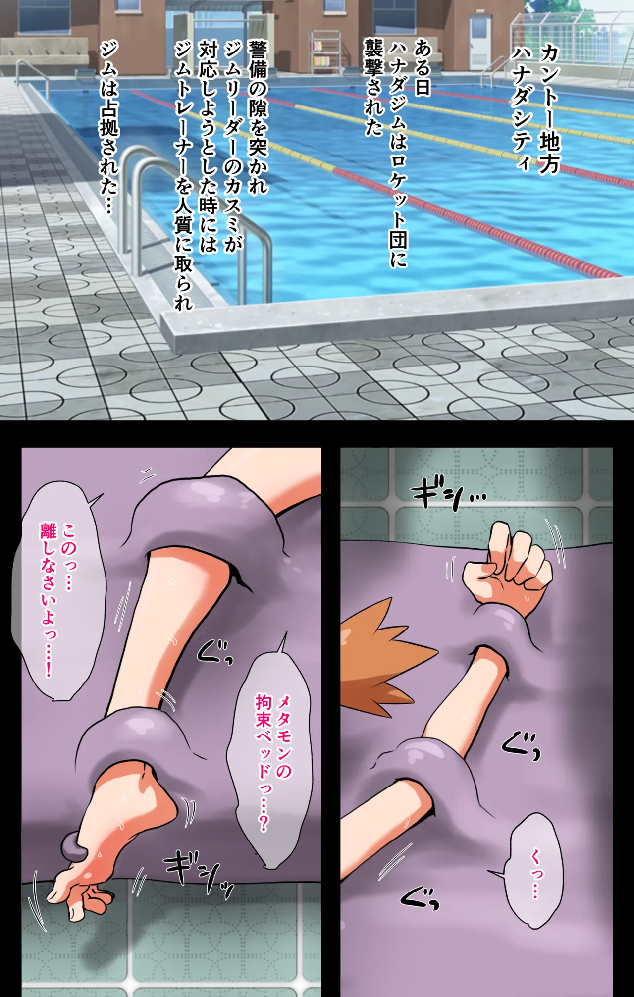 Namaiki Jimu Riidaa Kasumi Seisai Kusuguri Uragiri Shokei Zecchou page 3 full