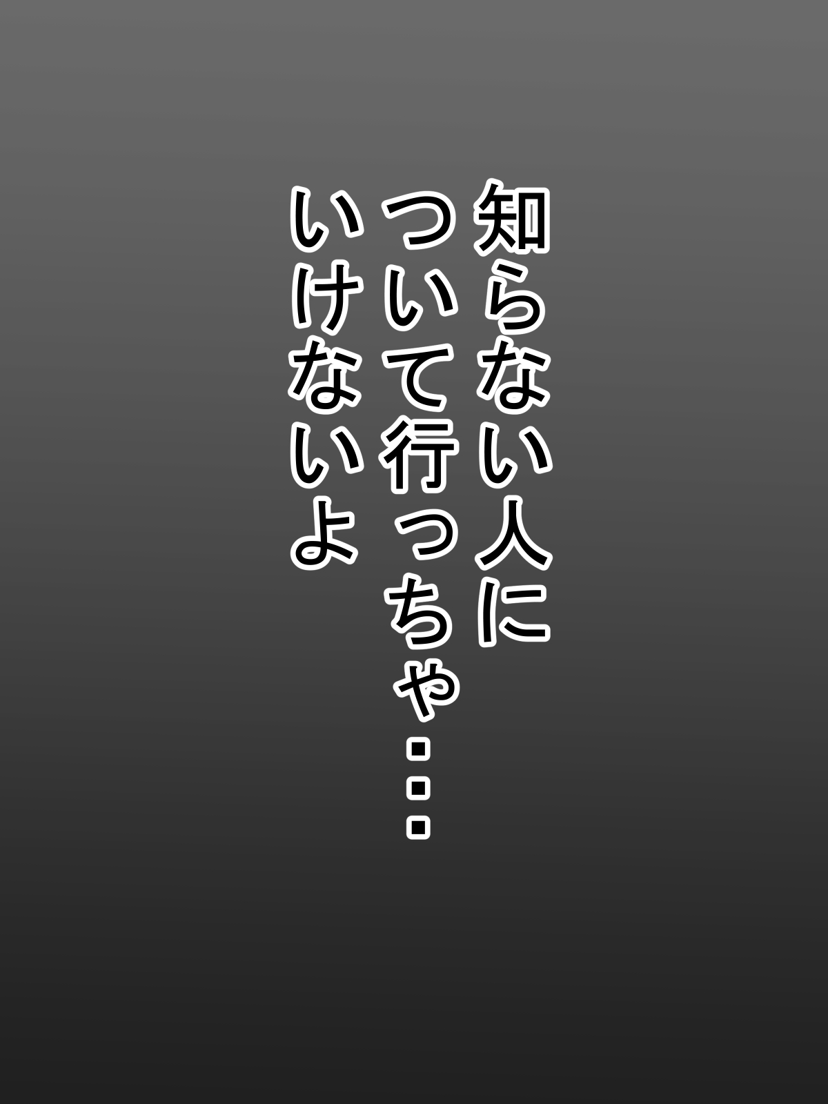 Shiranai Oneesan ni Tsuite Icha Dame page 2 full