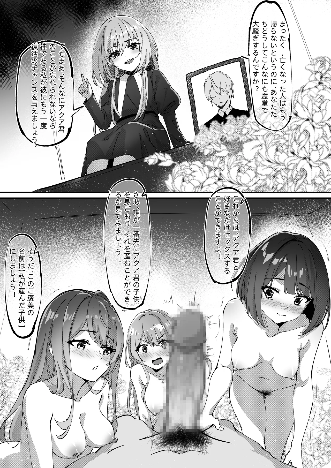 推しの子 page 1 full