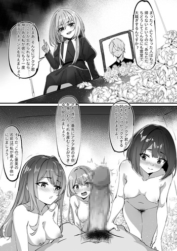 推しの子 cover