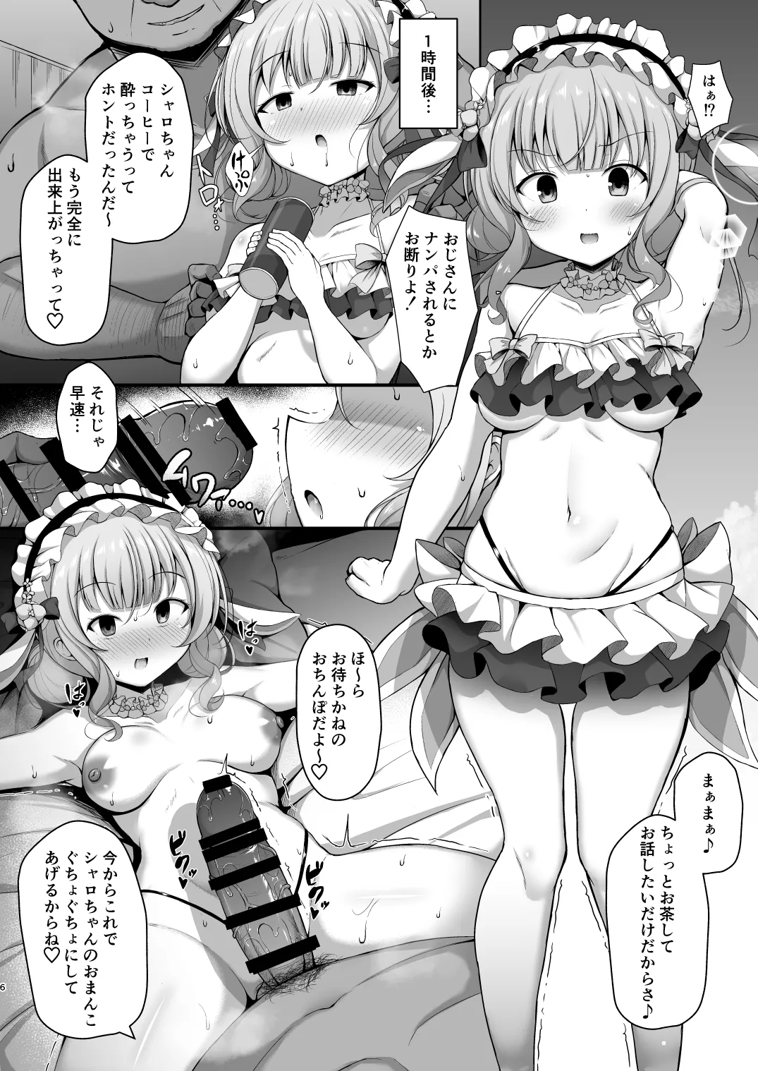 Kirapako page 4 full