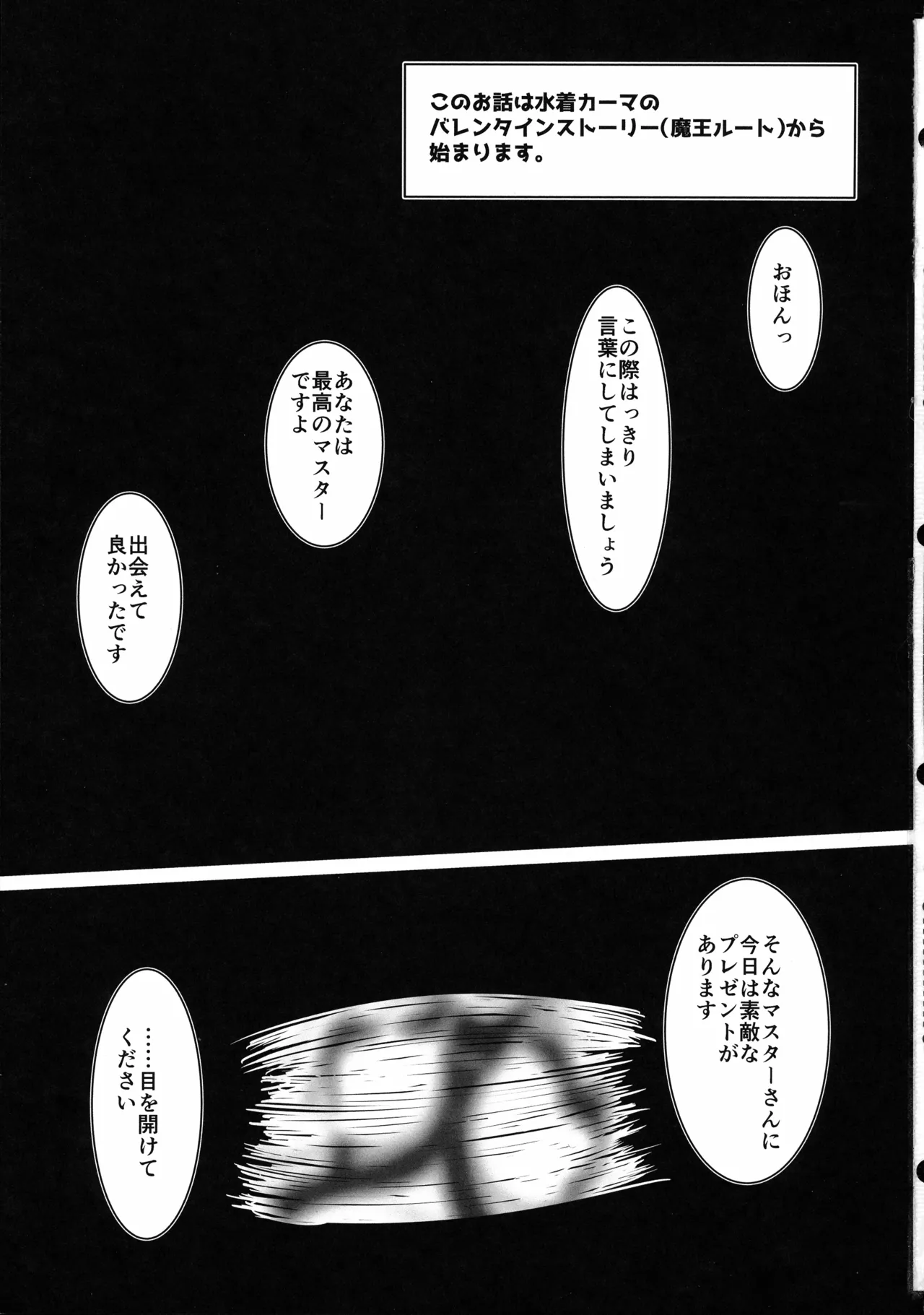 Kama-chan wa Sosogareta page 3 full