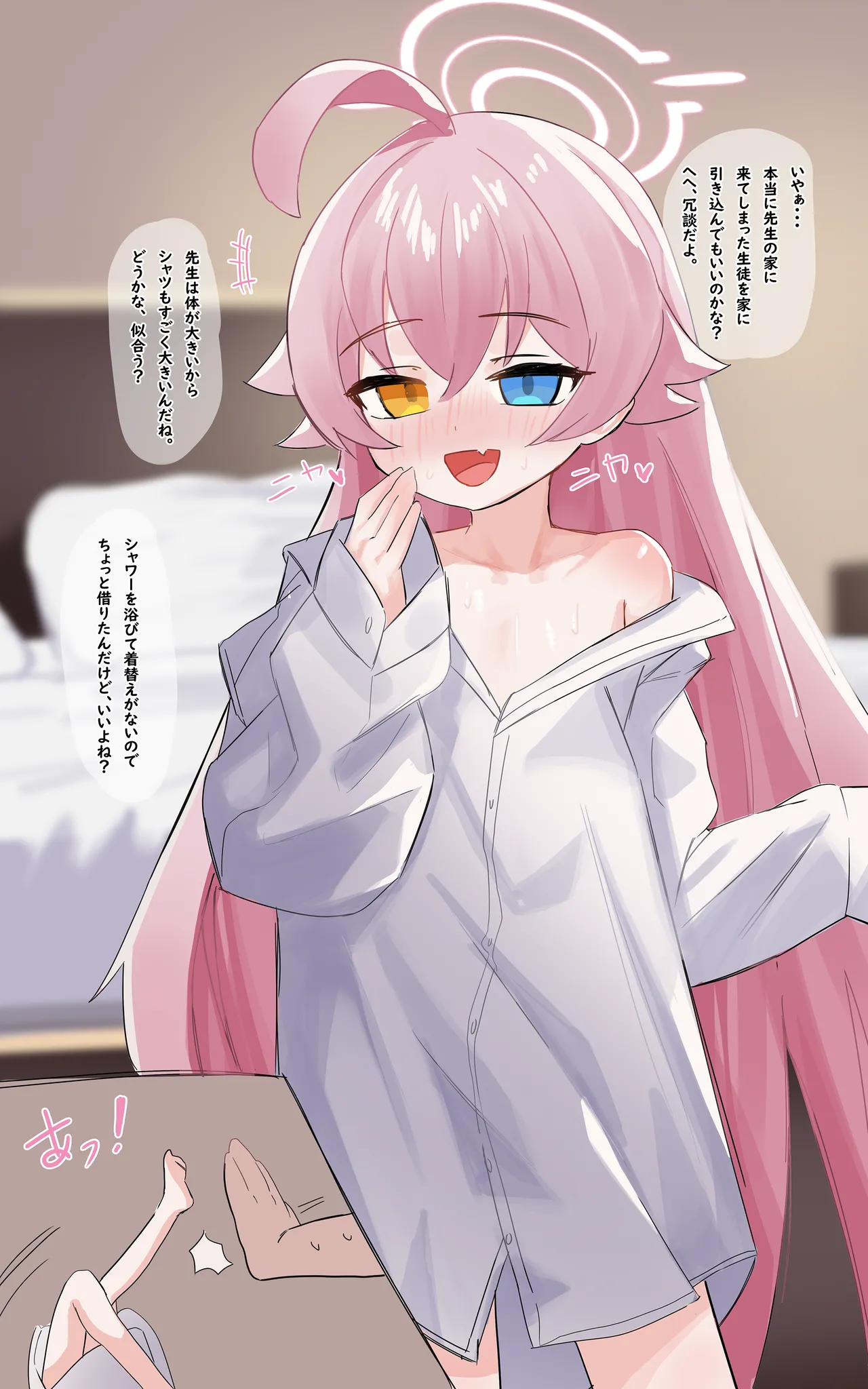 先生の大きな体が気になっていたホシノちゃん page 2 full