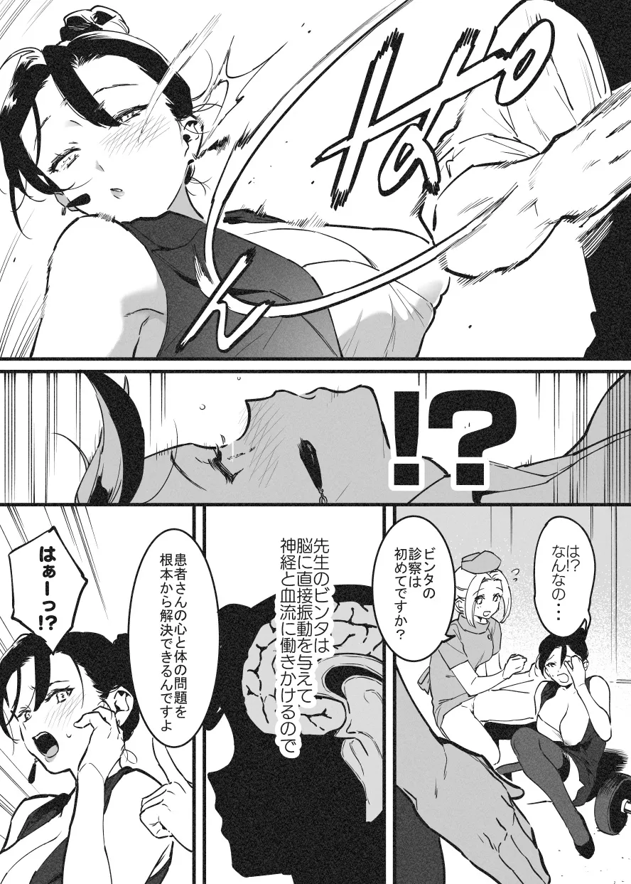 Binta de Kaiketsu! Rafu Sensei page 2 full