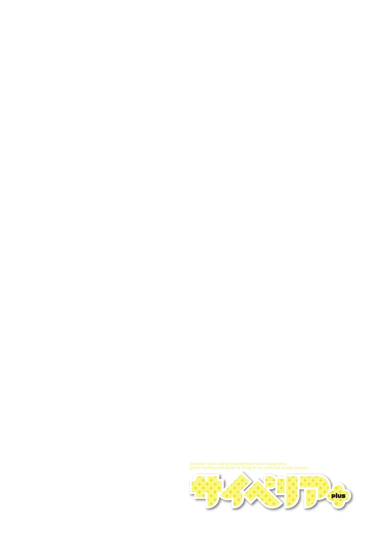 Cyberia Plus Vol. 23 page 2 full