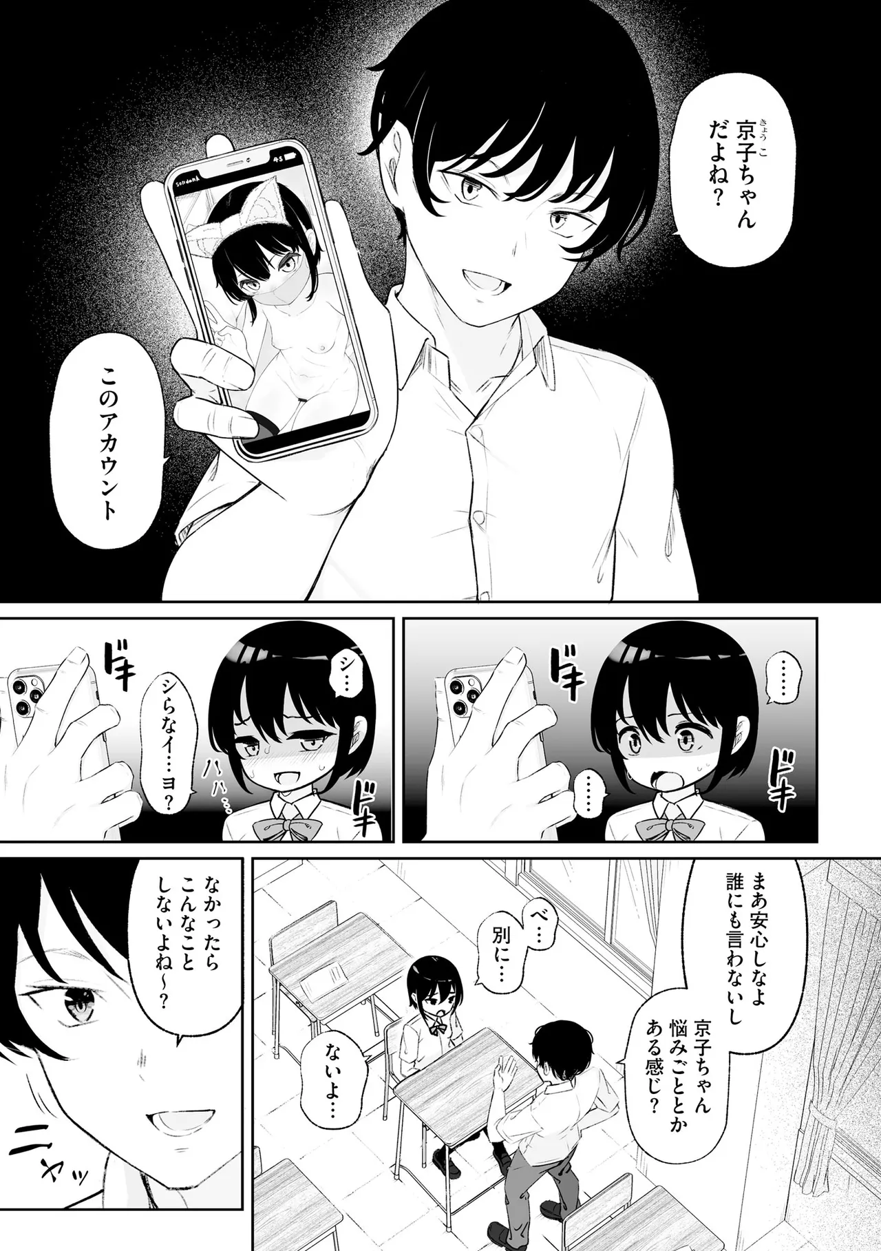 Cyberia Plus Vol. 23 page 9 full