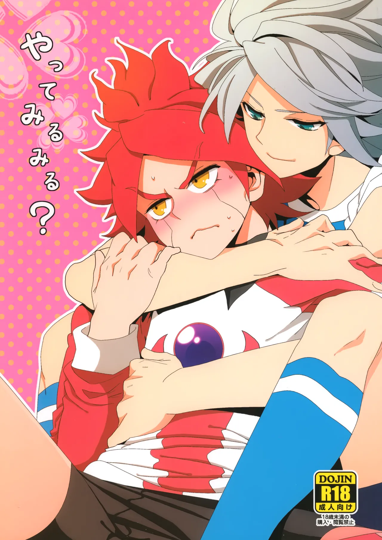 Yatte Mirumiru? page 1 full