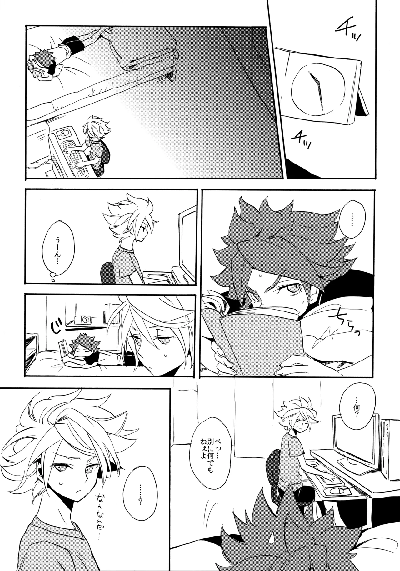 Yatte Mirumiru? page 7 full