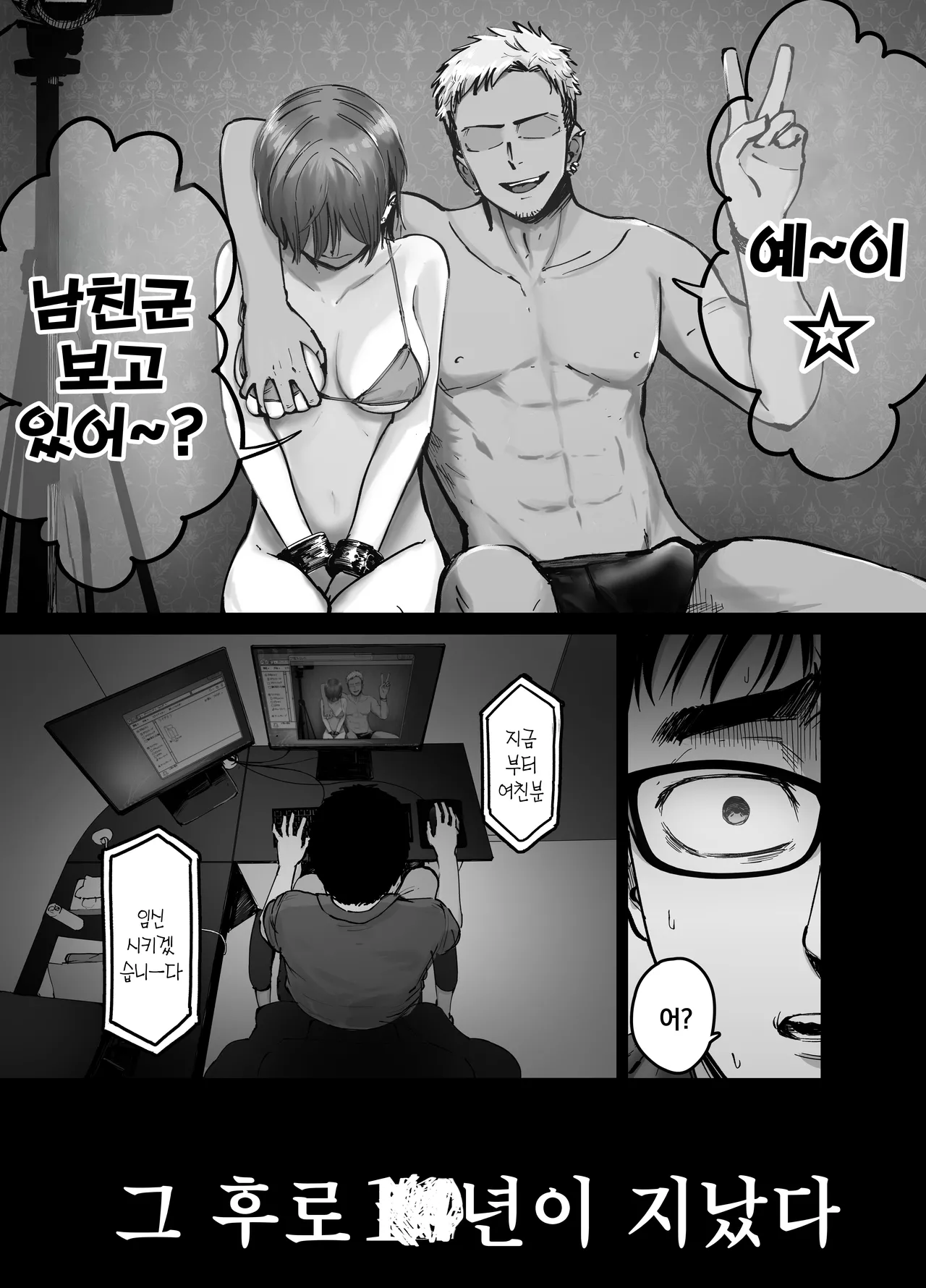 Takuran no Musume | 탁란소녀 page 2 full