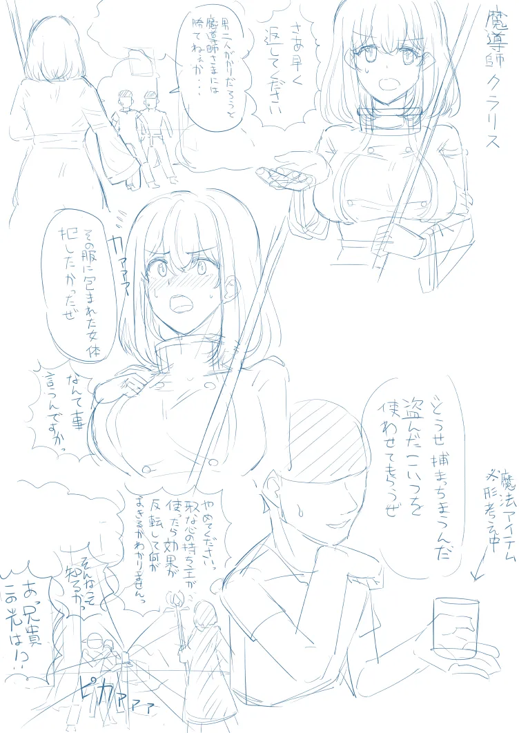 tsuniverse魔导师附身 page 1 full