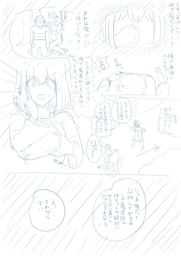 tsuniverse魔导师附身 page 2 full