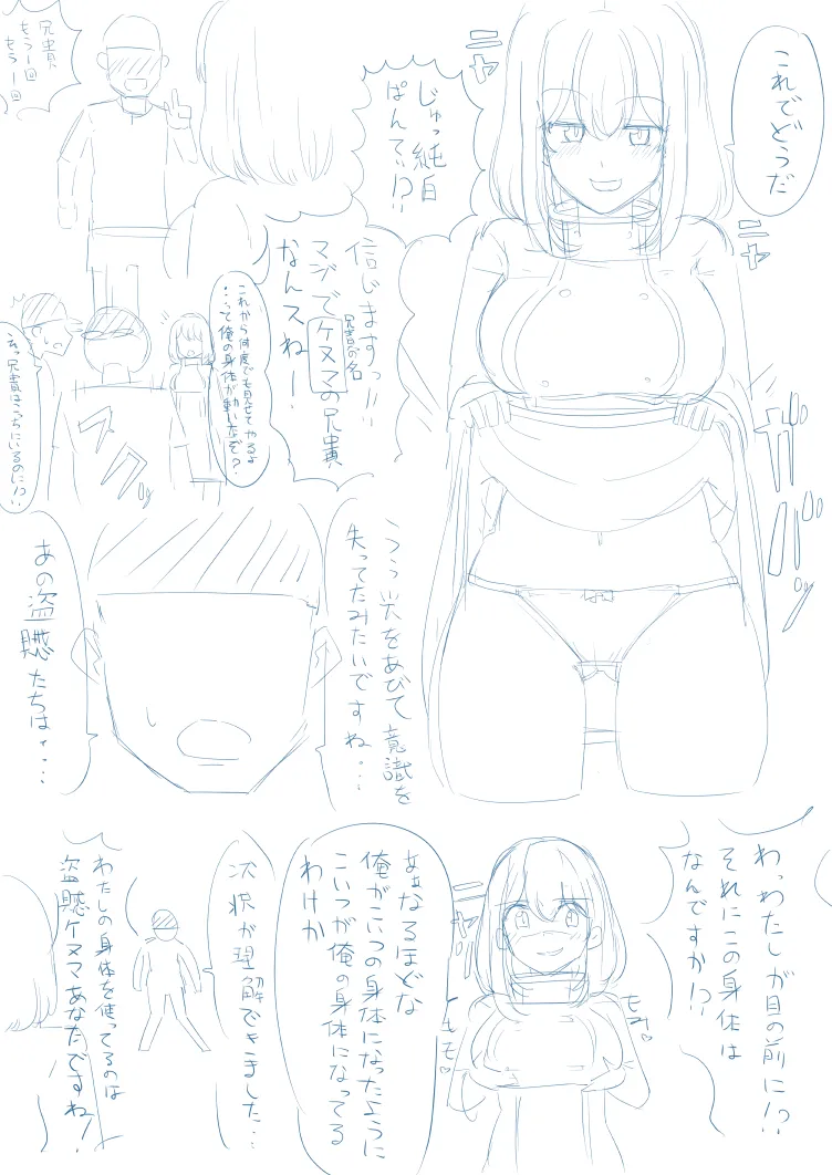 tsuniverse魔导师附身 page 3 full