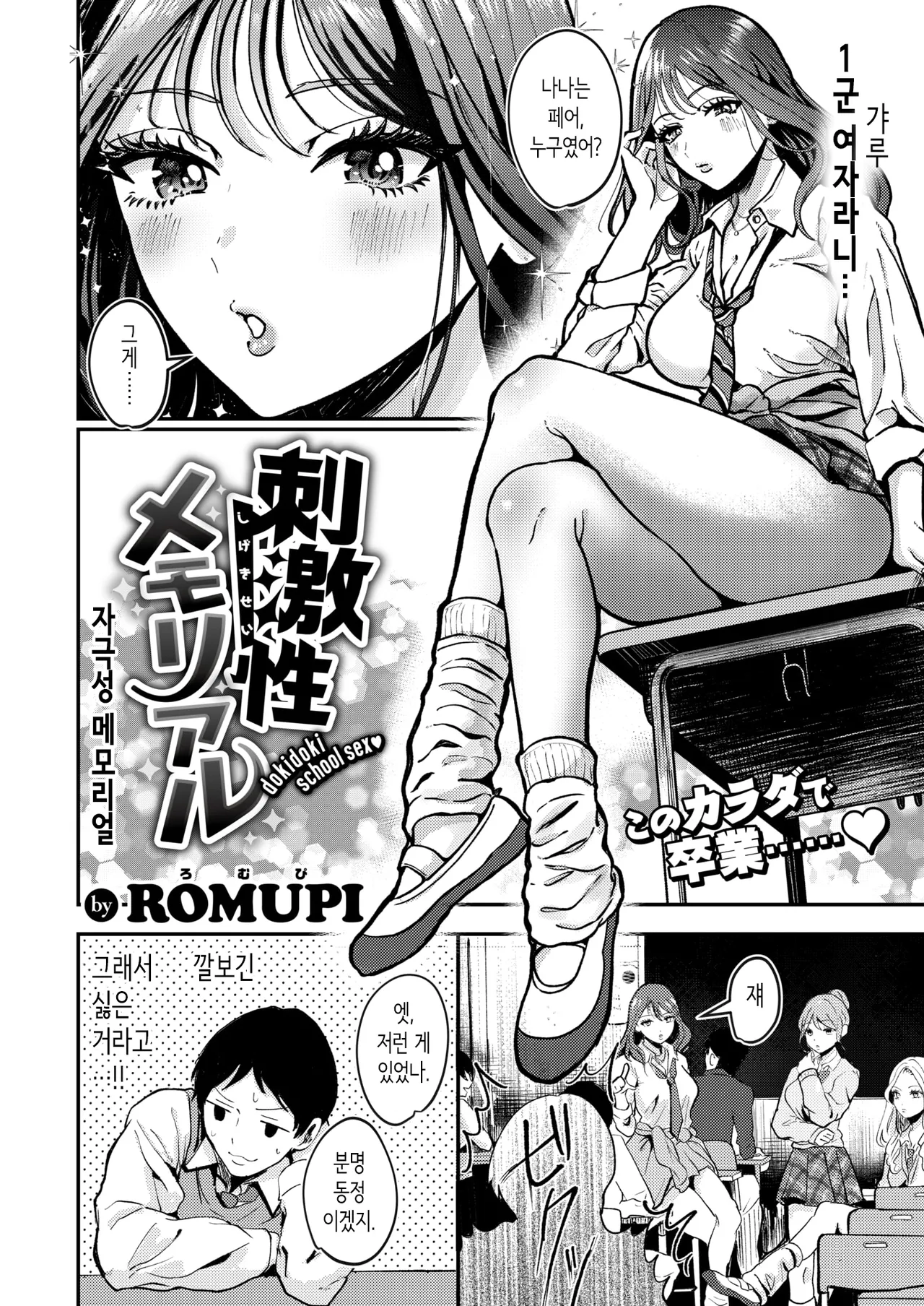 자극성 메모리얼 page 2 full