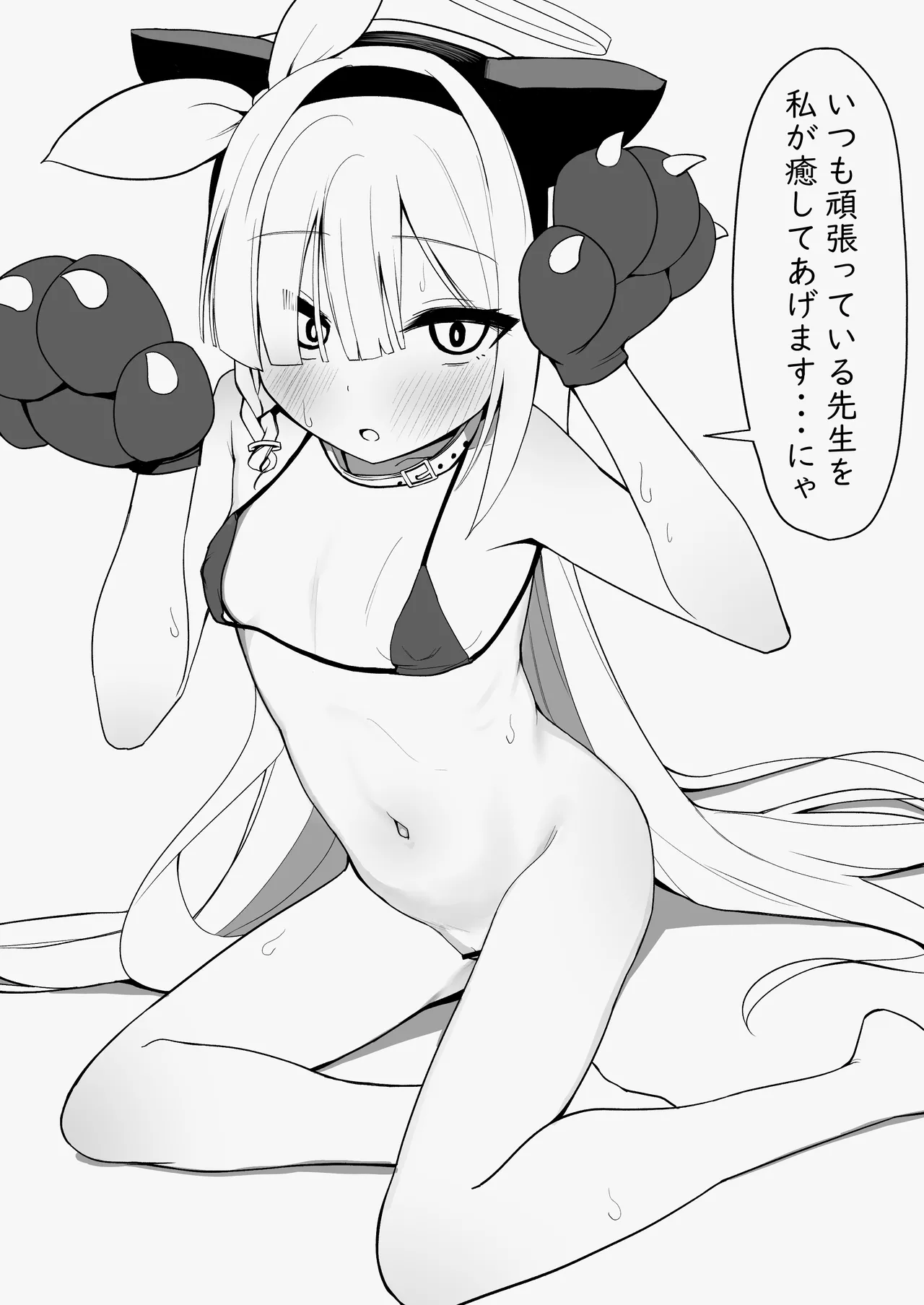 Iyashi no Pla-nyan page 1 full