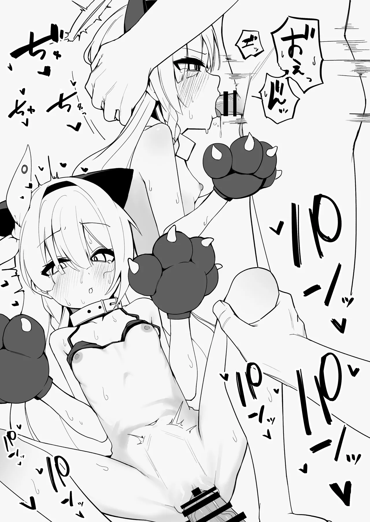 Iyashi no Pla-nyan page 2 full