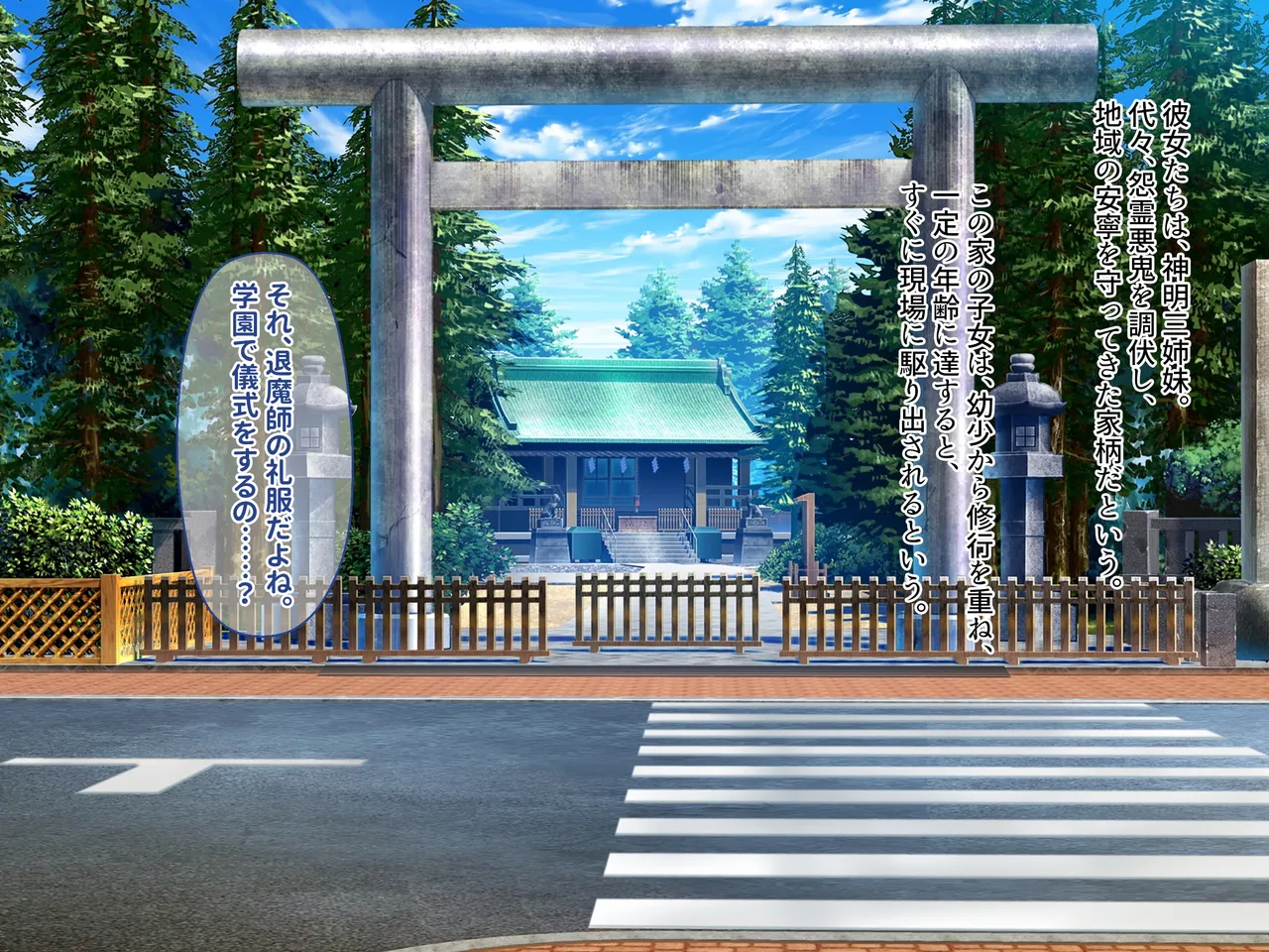 鬼を受胎せし淫狂の退魔師三姉妹 無垢な子宮に鬼を孕み無様な狂乱絶頂に堕ちる! page 3 full