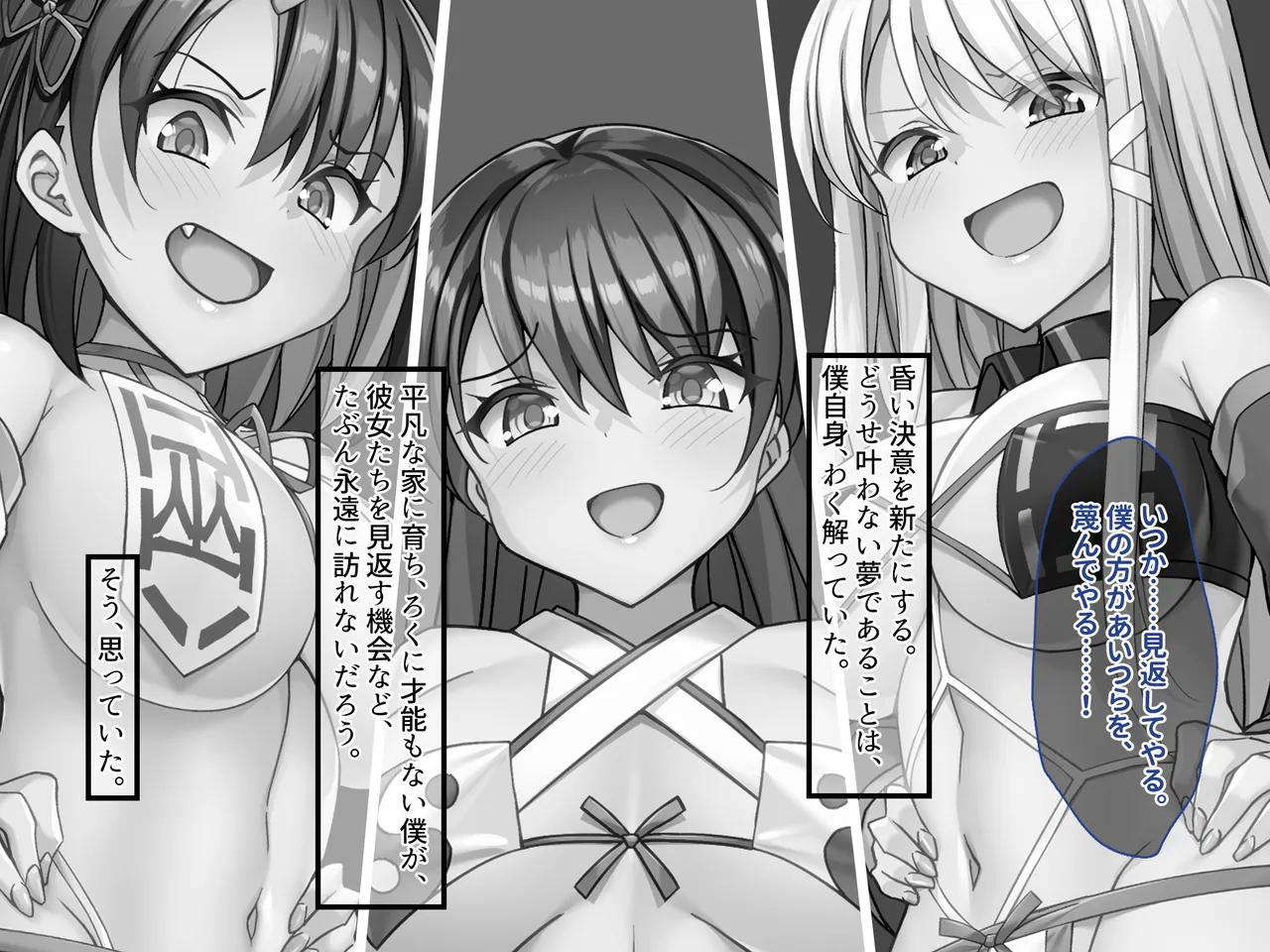 鬼を受胎せし淫狂の退魔師三姉妹 無垢な子宮に鬼を孕み無様な狂乱絶頂に堕ちる! page 7 full