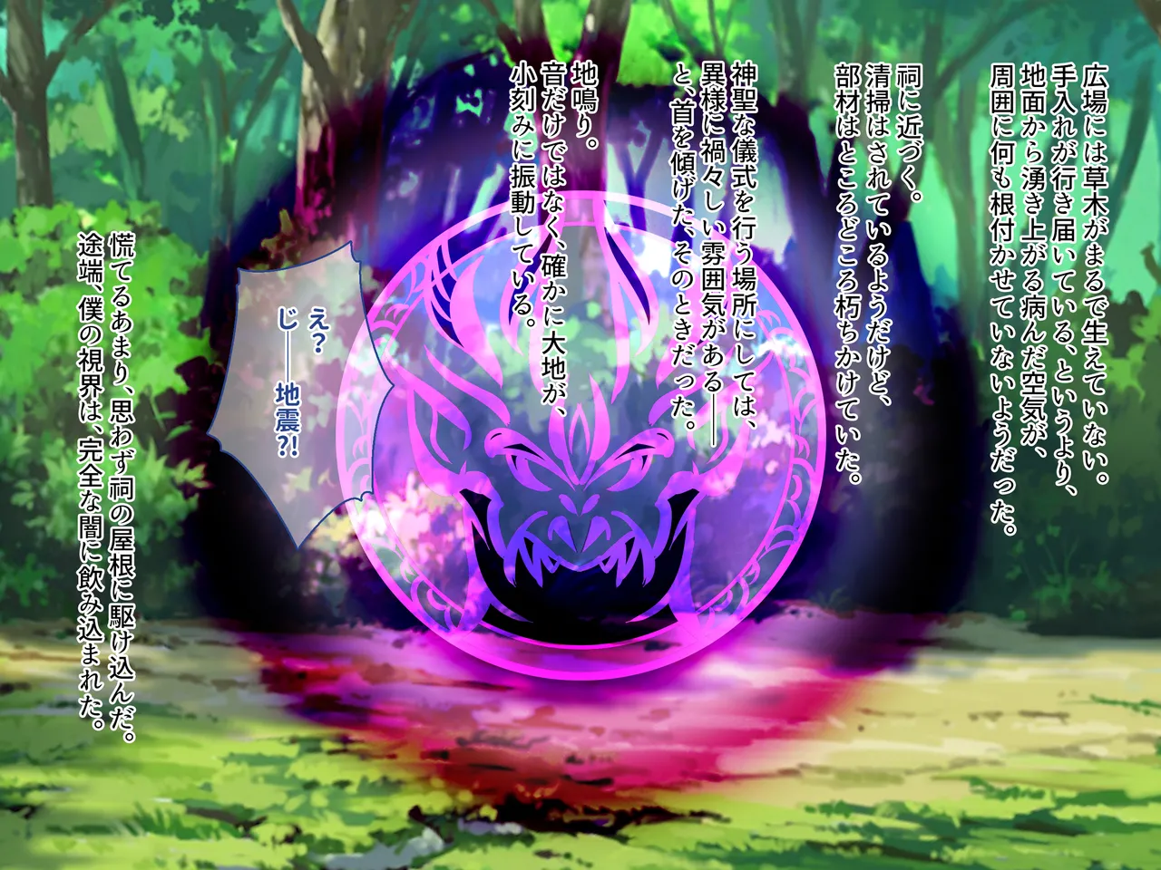 鬼を受胎せし淫狂の退魔師三姉妹 無垢な子宮に鬼を孕み無様な狂乱絶頂に堕ちる! page 9 full