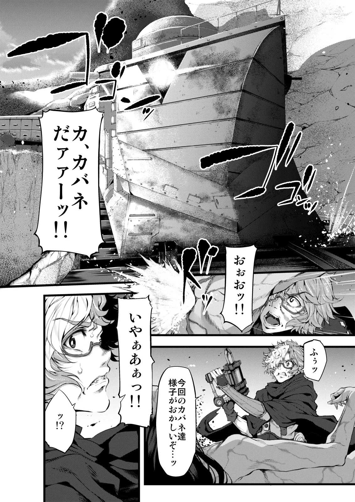 Marked-girls Collection Vol. 7 page 6 full