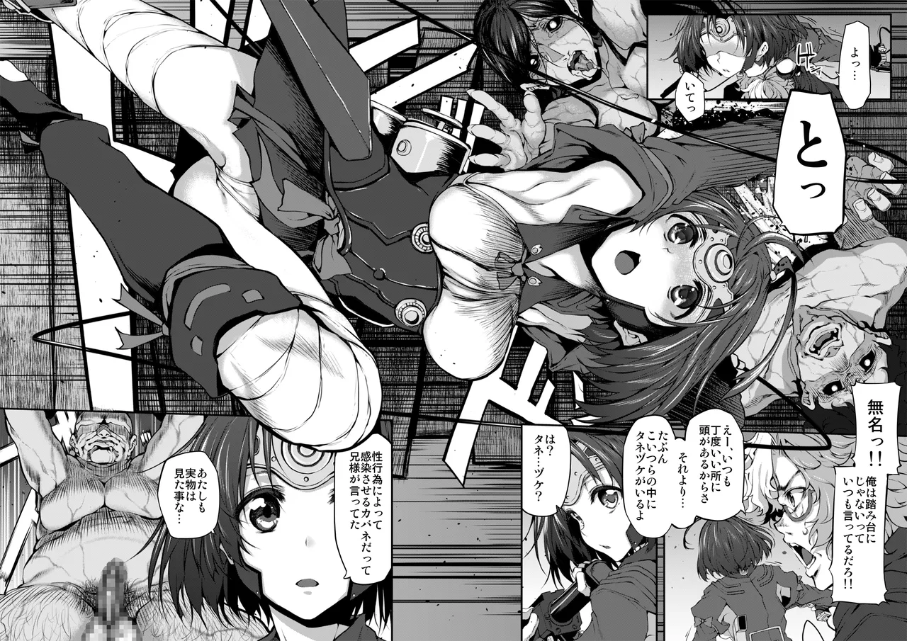 Marked-girls Collection Vol. 7 page 8 full