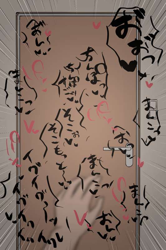 お〇さんと友達の秘密 page 7 full