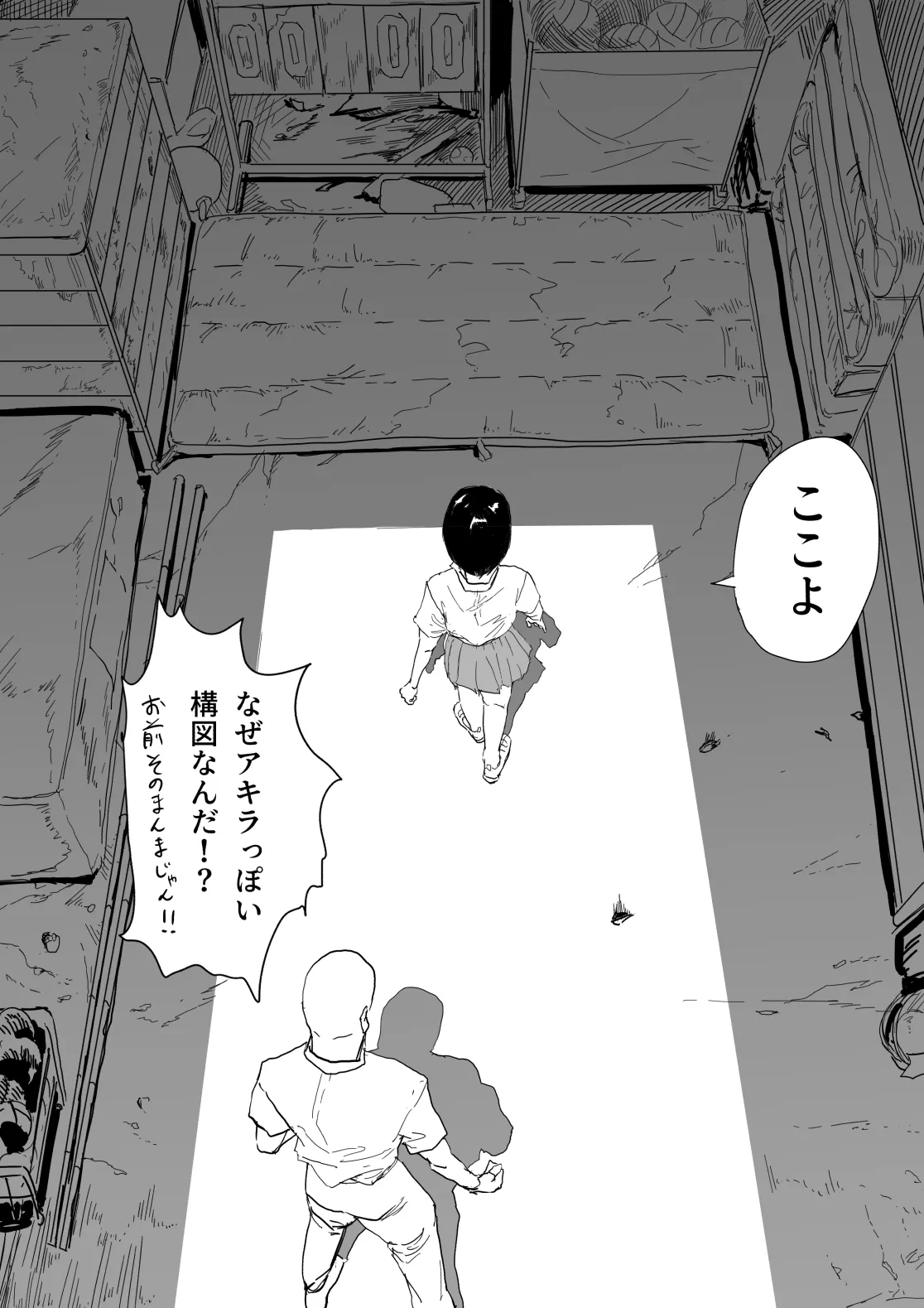 後輩羽雅音ちゃんまとめ（パイズリ編まで） page 7 full