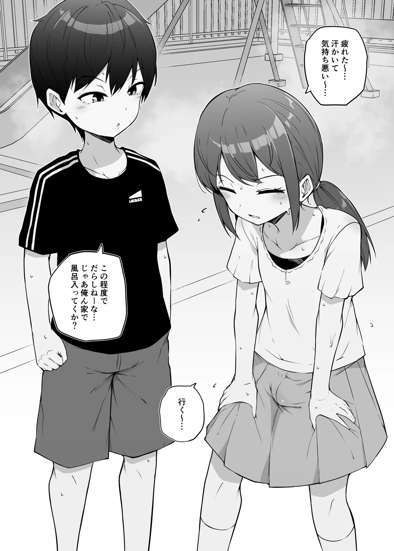 Futanari no osananajimi page 1 full