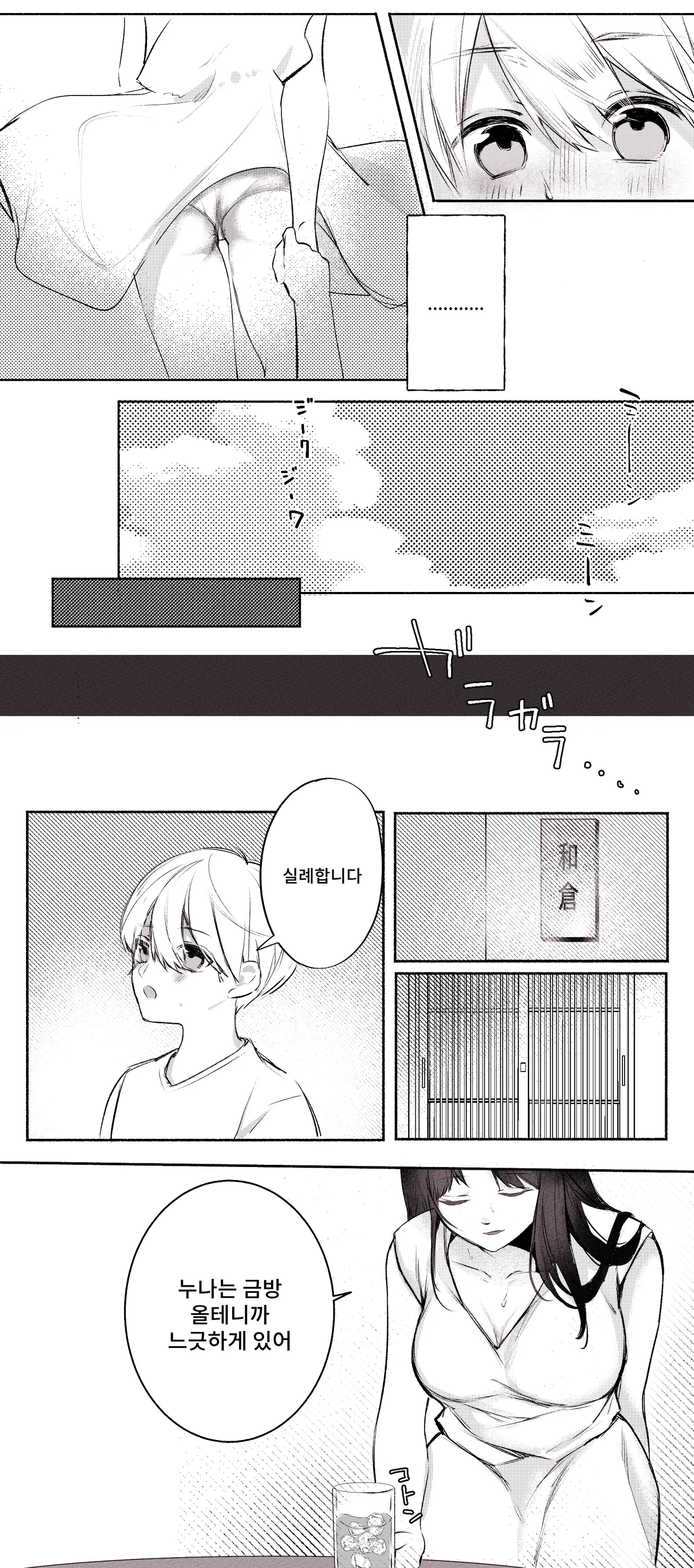 Natsuyasumi Shinseki no Oneesan tono Omoide Omake Sabun ari page 2 full