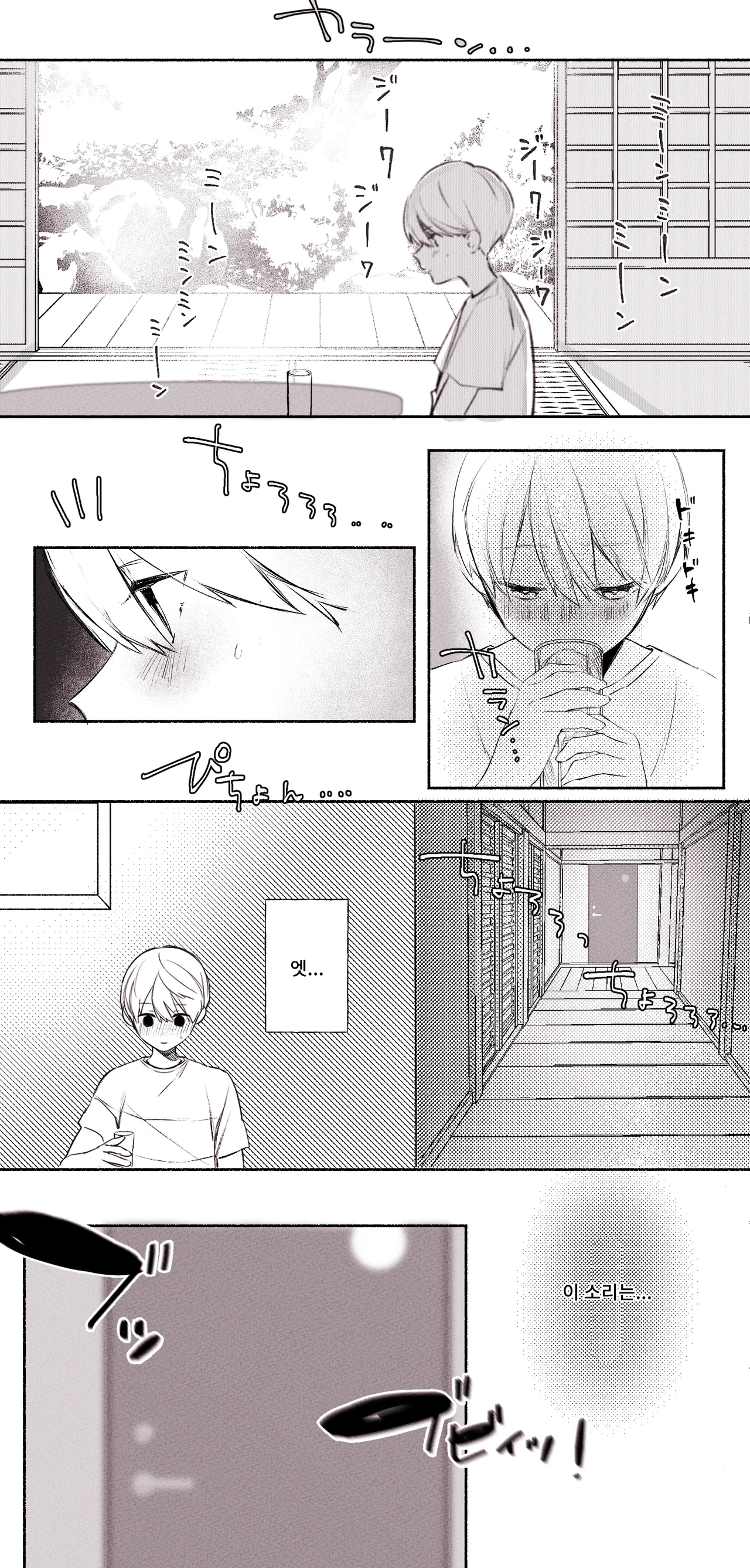 Natsuyasumi Shinseki no Oneesan tono Omoide Omake Sabun ari page 3 full