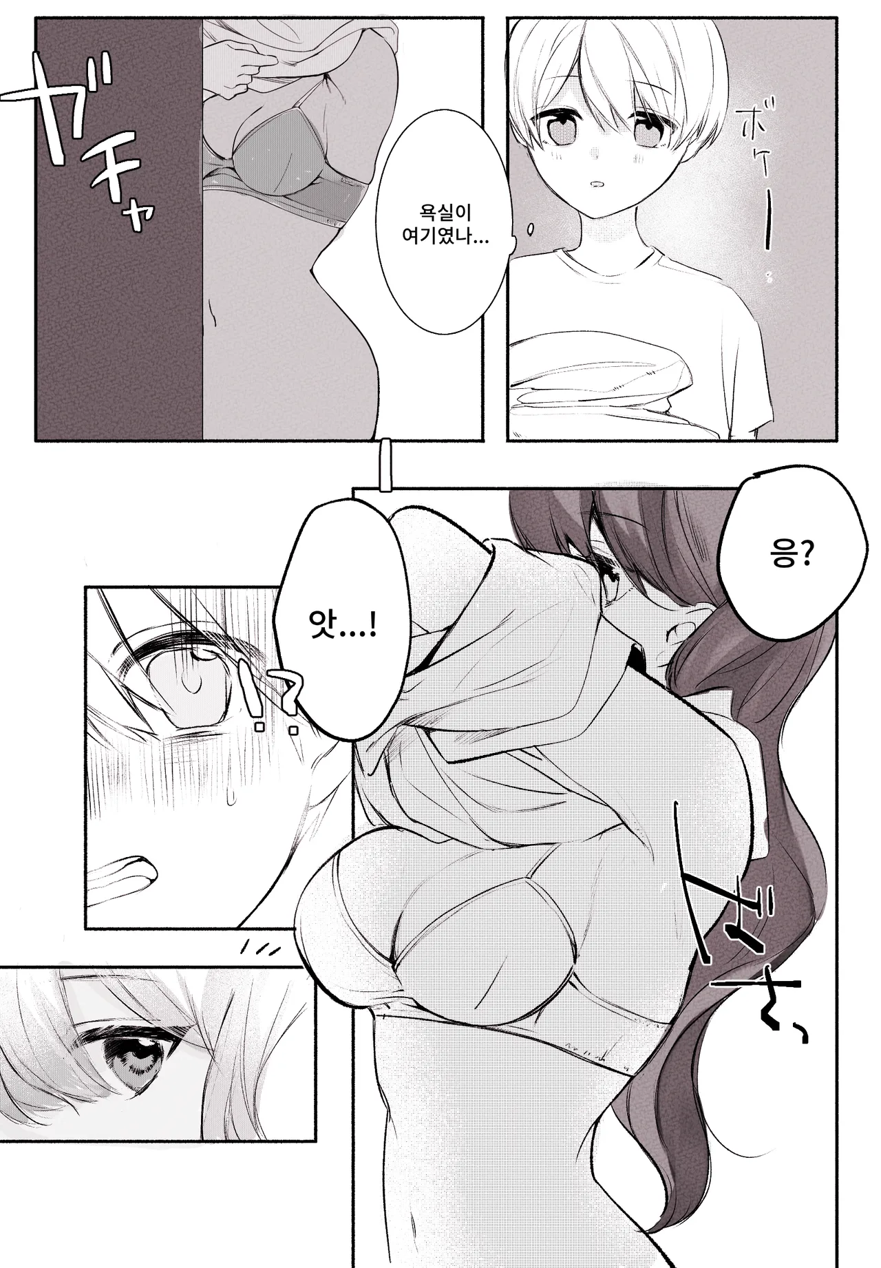 Natsuyasumi Shinseki no Oneesan tono Omoide Omake Sabun ari page 6 full