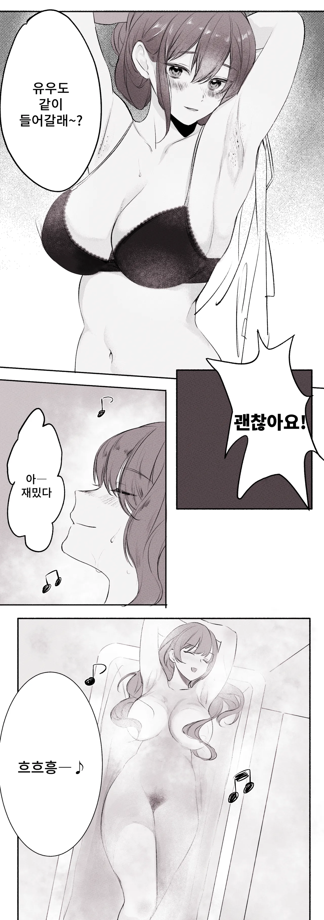 Natsuyasumi Shinseki no Oneesan tono Omoide Omake Sabun ari page 7 full
