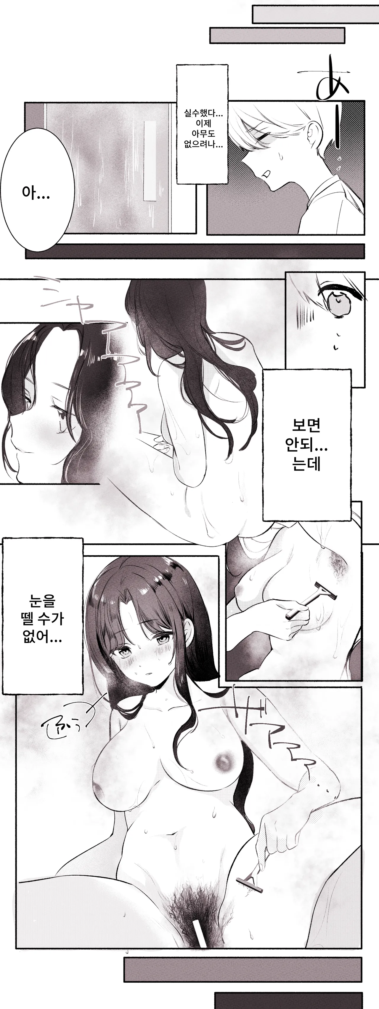 Natsuyasumi Shinseki no Oneesan tono Omoide Omake Sabun ari page 8 full