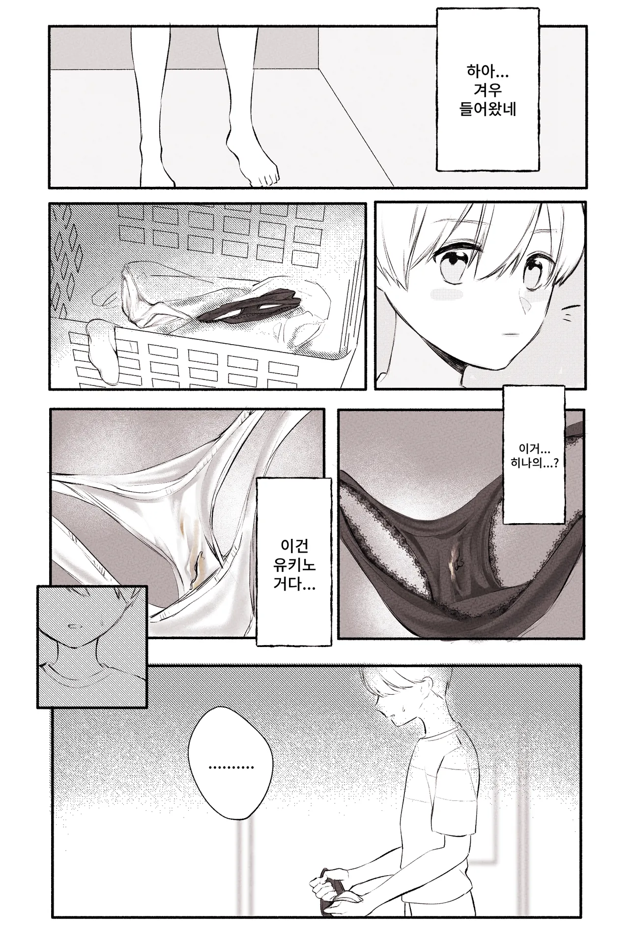 Natsuyasumi Shinseki no Oneesan tono Omoide Omake Sabun ari page 9 full
