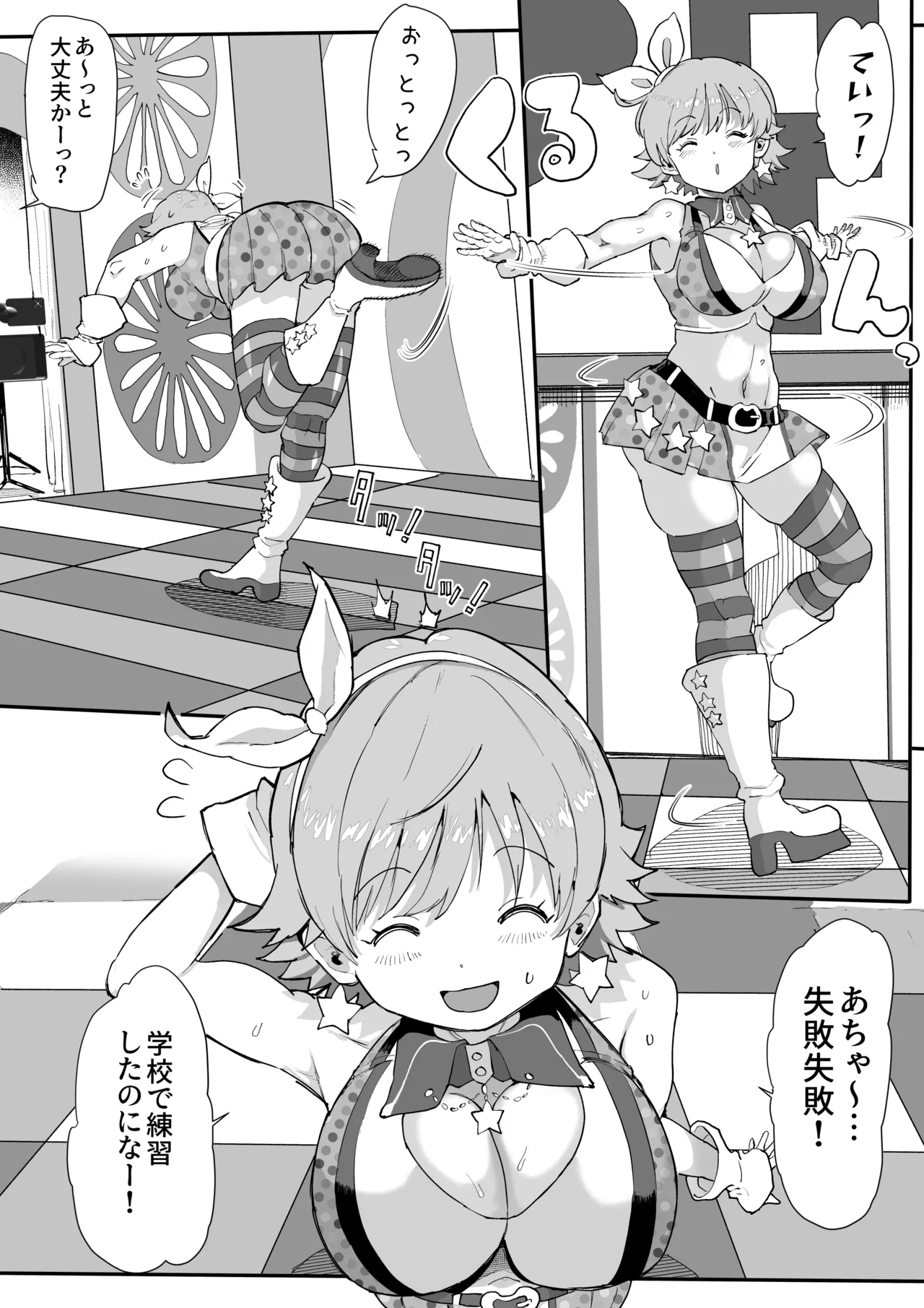 ちゃんみおまとめ page 6 full