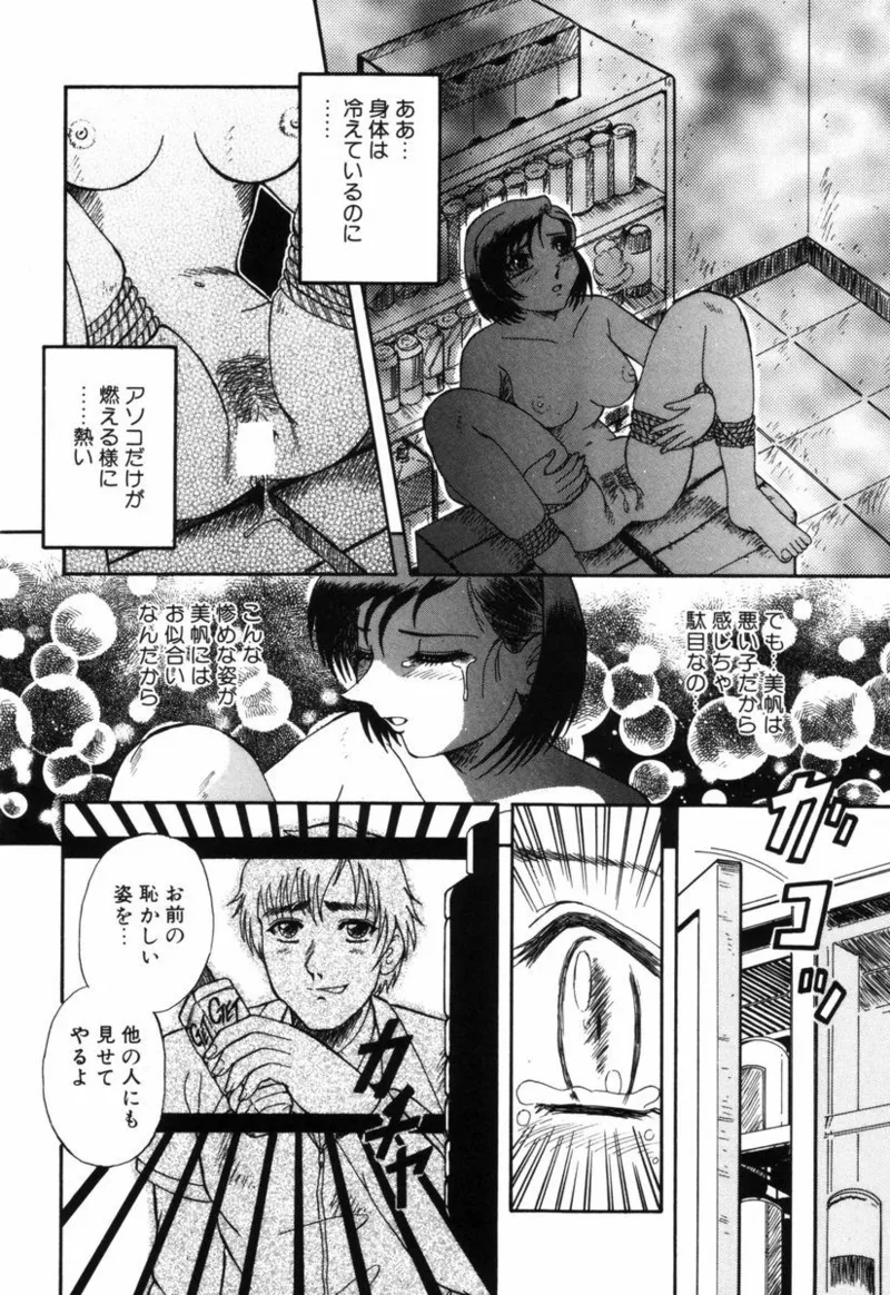 うら悲しき日々 page 10 full