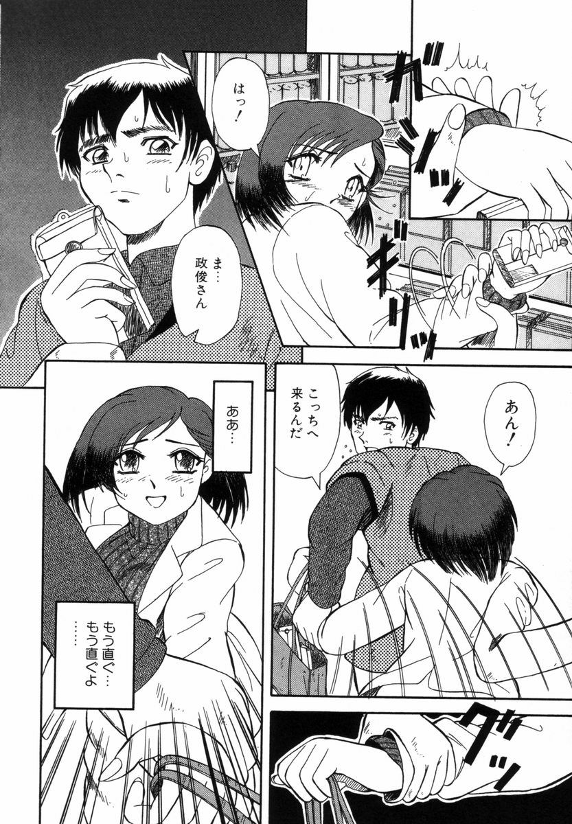 うら悲しき日々 page 4 full