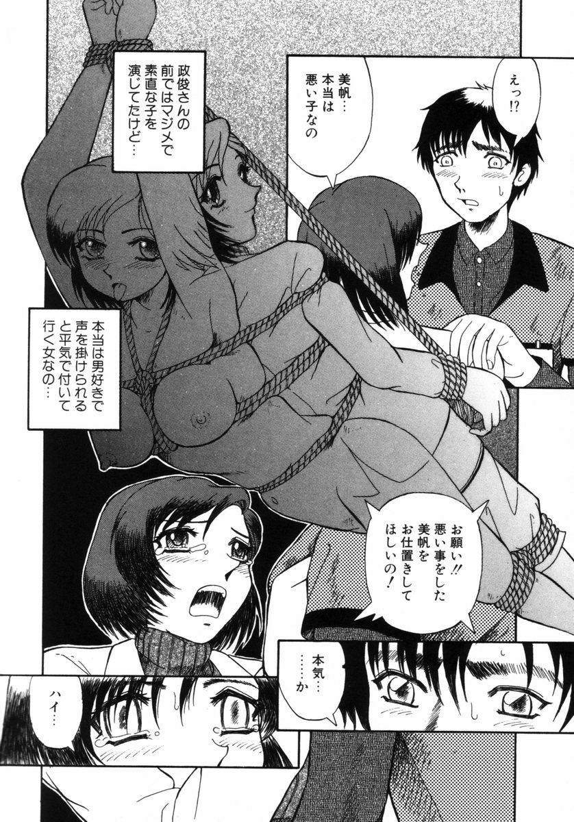 うら悲しき日々 page 6 full