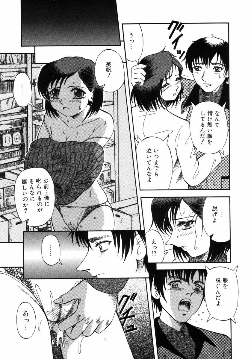 うら悲しき日々 page 7 full
