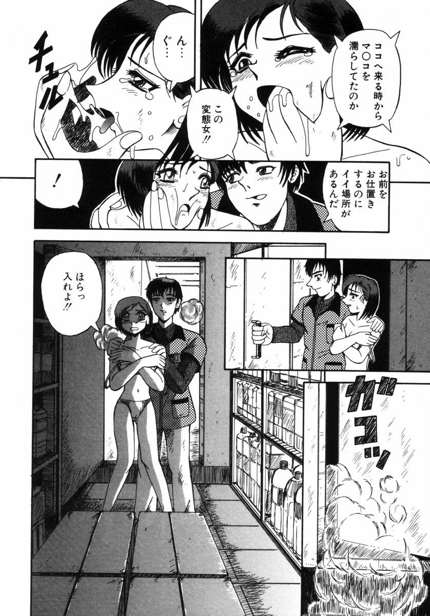 うら悲しき日々 page 8 full
