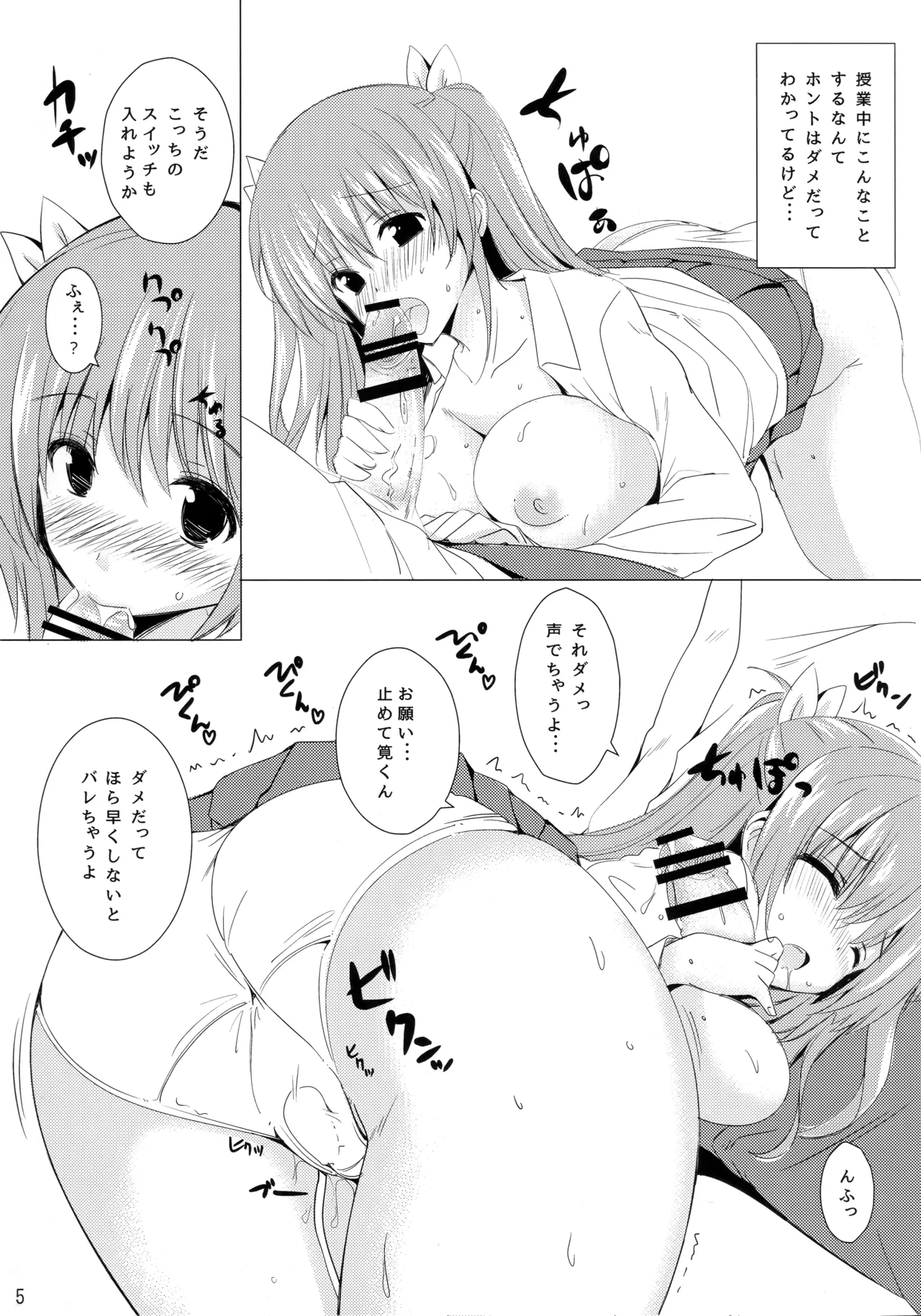 Toshobu! 6 page 4 full